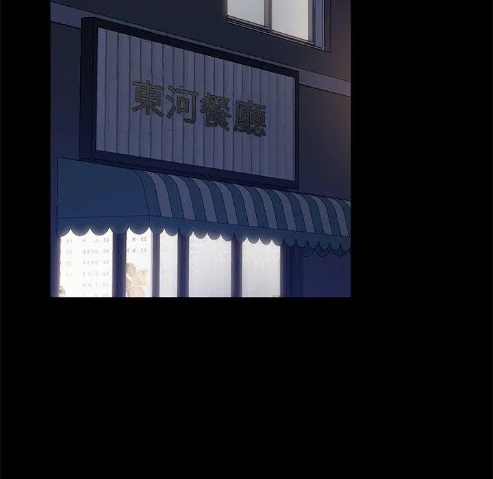 隔壁老金 第53话 第153页