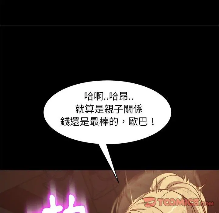 隔壁老金 第53话 第44页