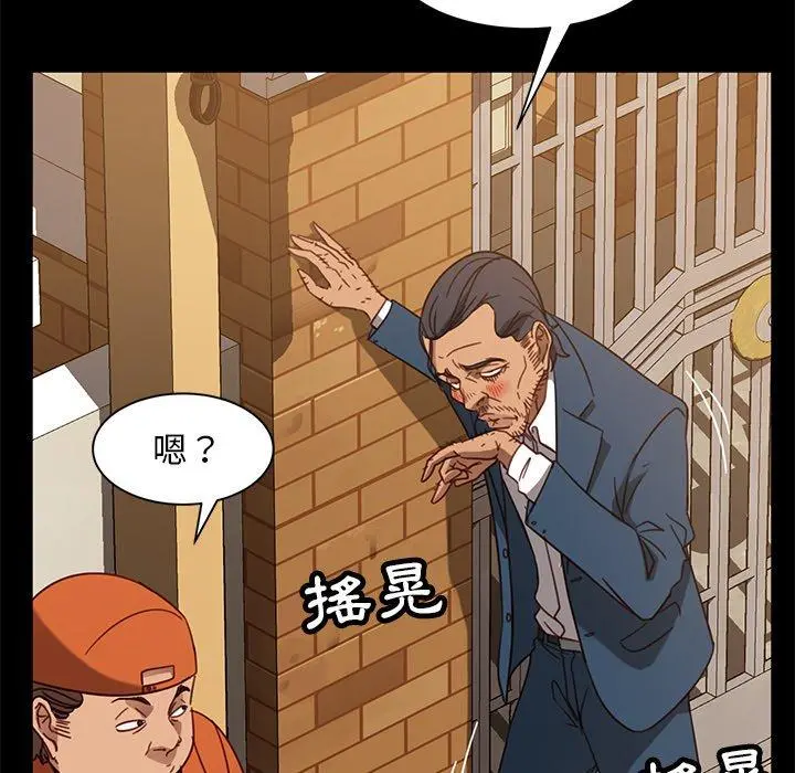 隔壁老金 第53话 第63页