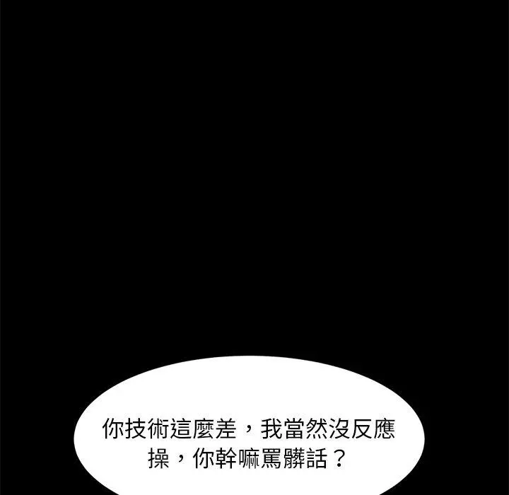 隔壁老金 第53话 第149页