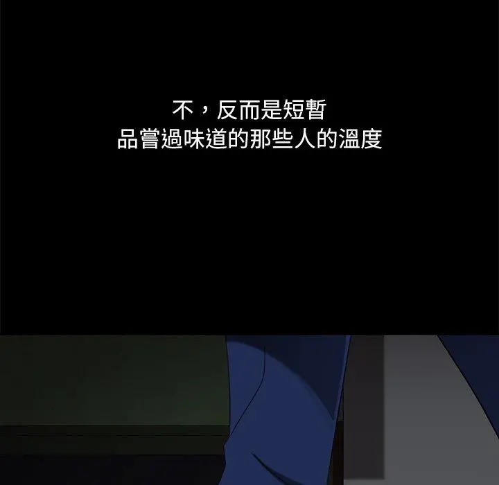 隔壁老金 第53话 第94页