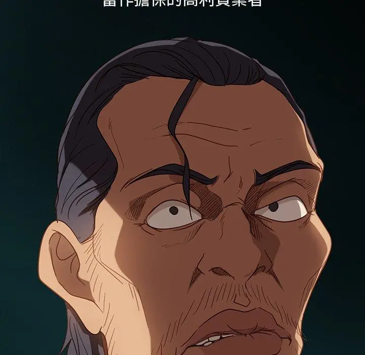 隔壁老金 第53话 第135页