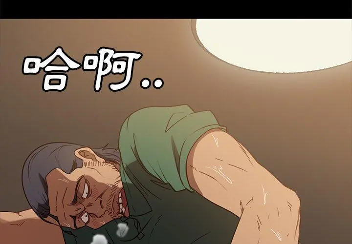 隔壁老金 第53话 第2页