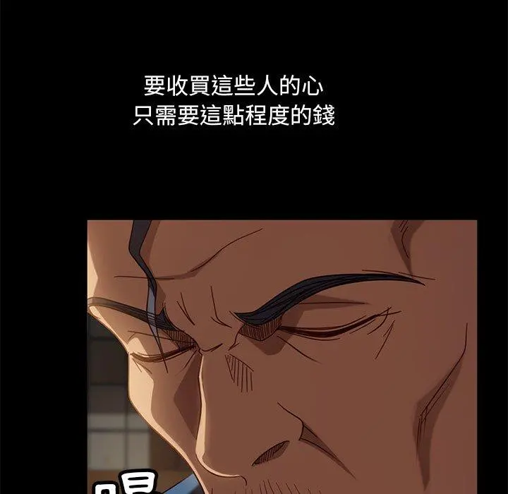 隔壁老金 第53话 第120页