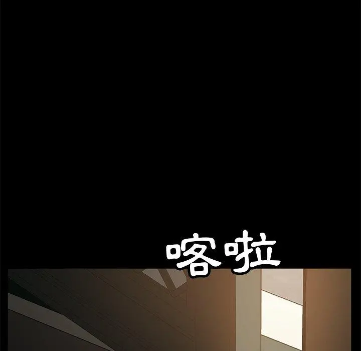 隔壁老金 第53话 第86页