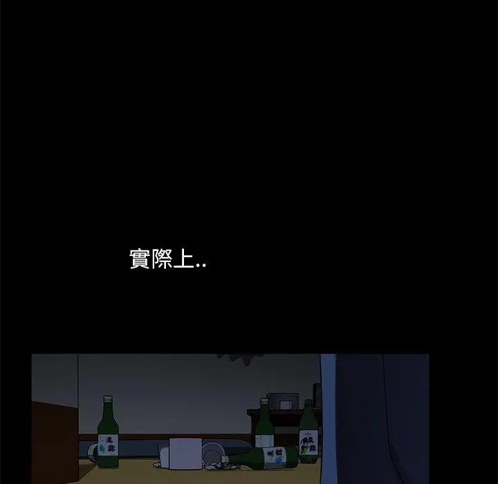 隔壁老金 第53话 第91页