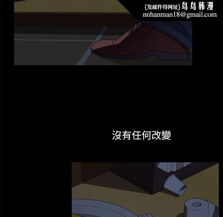 隔壁老金 第53话 第92页