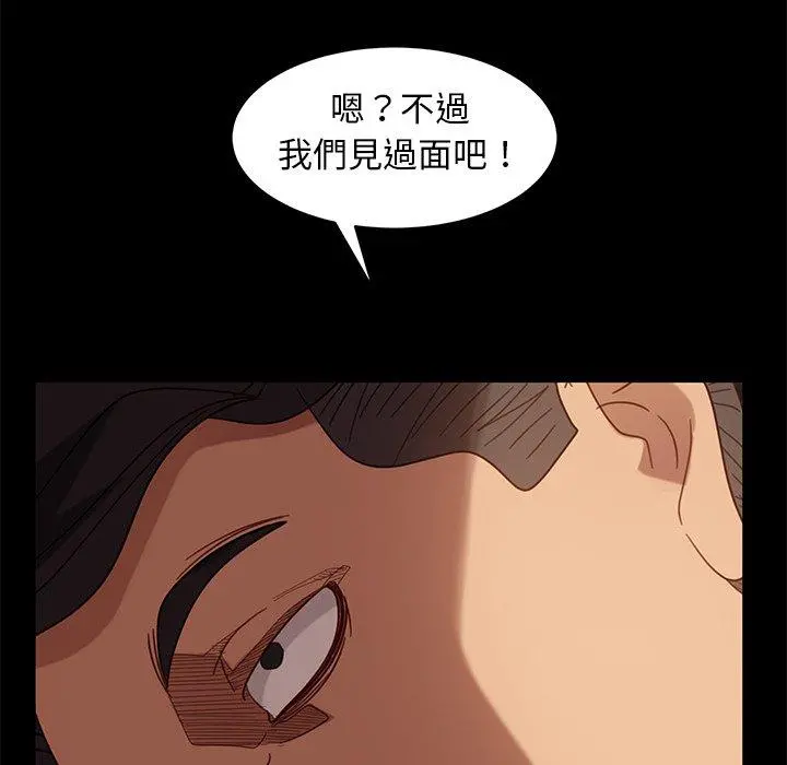 隔壁老金 第53话 第175页
