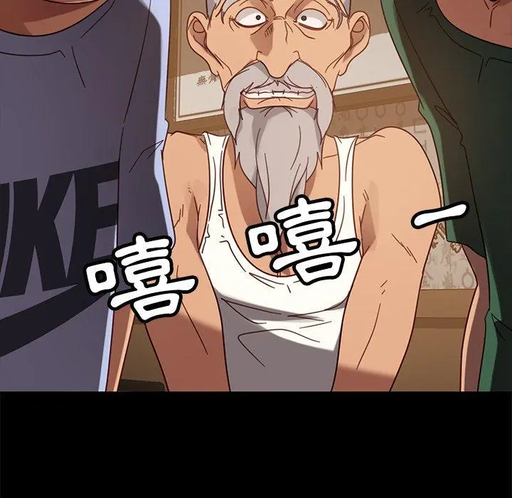 隔壁老金 第53话 第115页