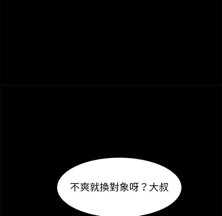 隔壁老金 第53话 第147页