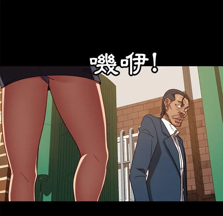 隔壁老金 第53话 第76页