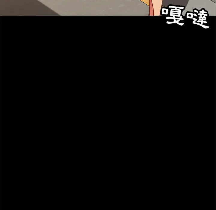 隔壁老金 第53话 第85页