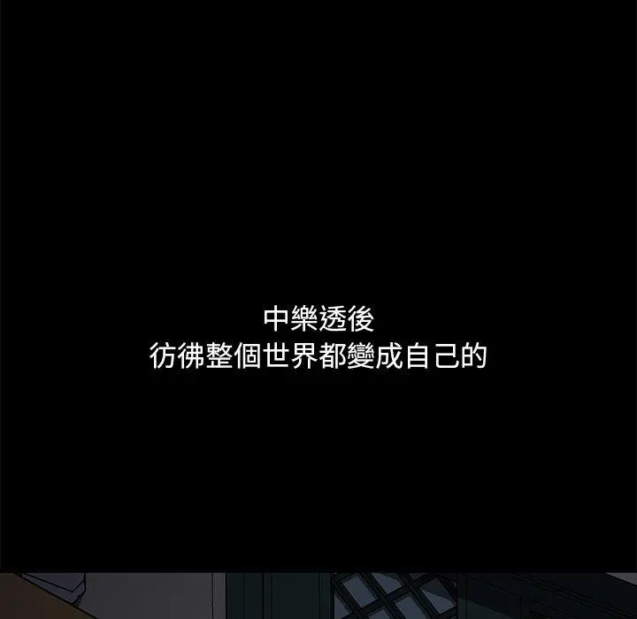 隔壁老金 第53话 第88页
