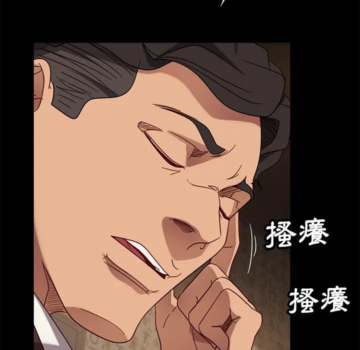 隔壁老金 第53话 第156页