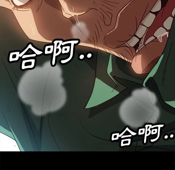 隔壁老金 第53话 第9页