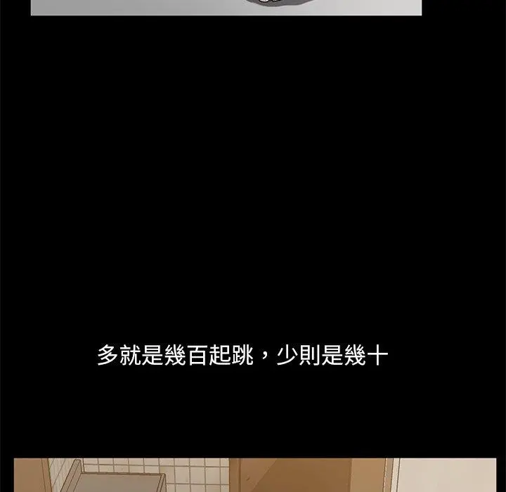 隔壁老金 第53话 第117页