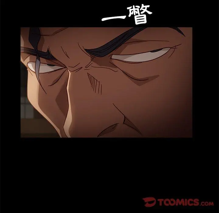 隔壁老金 第53话 第124页