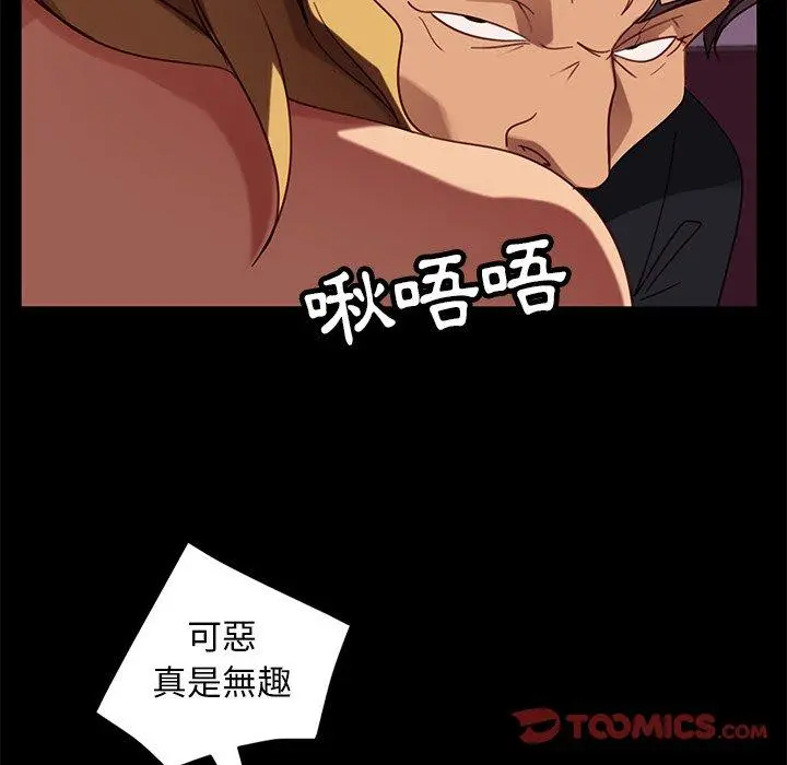 隔壁老金 第53话 第144页