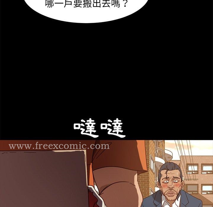 隔壁老金 第53话 第67页