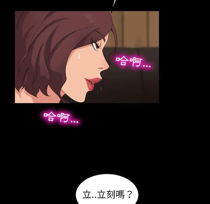 隔壁老金 第11话 第109页