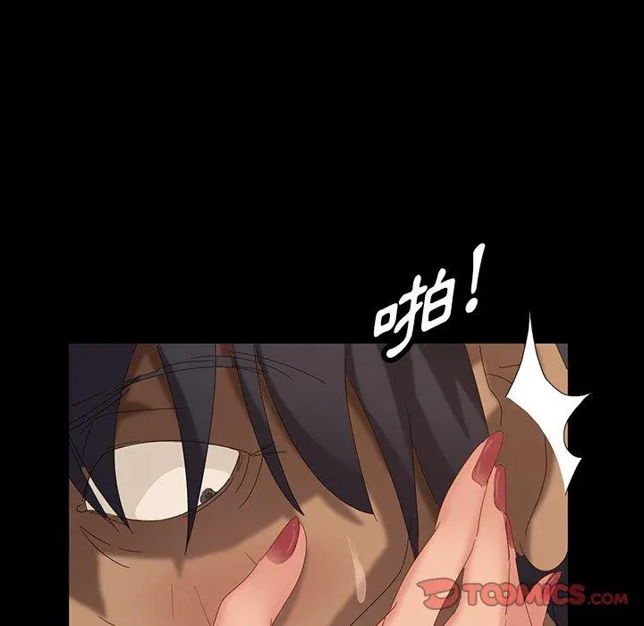 隔壁老金 第11话 第33页