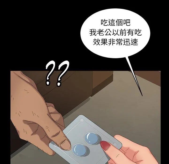 隔壁老金 第11话 第44页