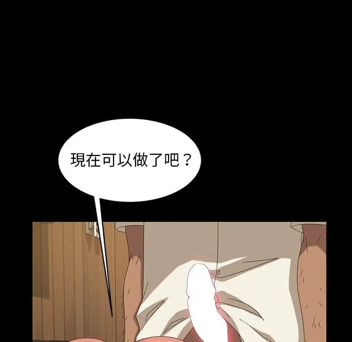 隔壁老金 第11话 第125页