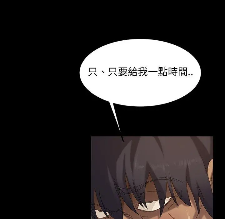 隔壁老金 第11话 第31页