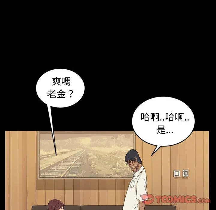 隔壁老金 第11话 第107页