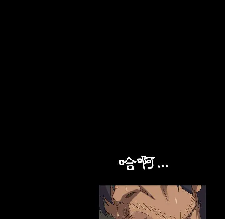 隔壁老金 第11话 第98页
