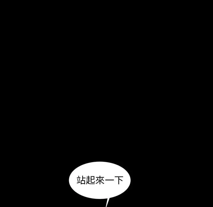 隔壁老金 第11话 第112页