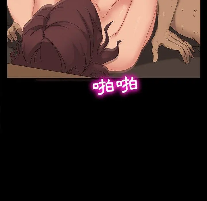 隔壁老金 第11话 第70页