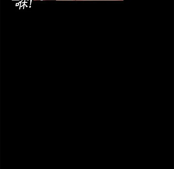 隔壁老金 第11话 第145页