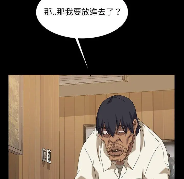 隔壁老金 第11话 第53页