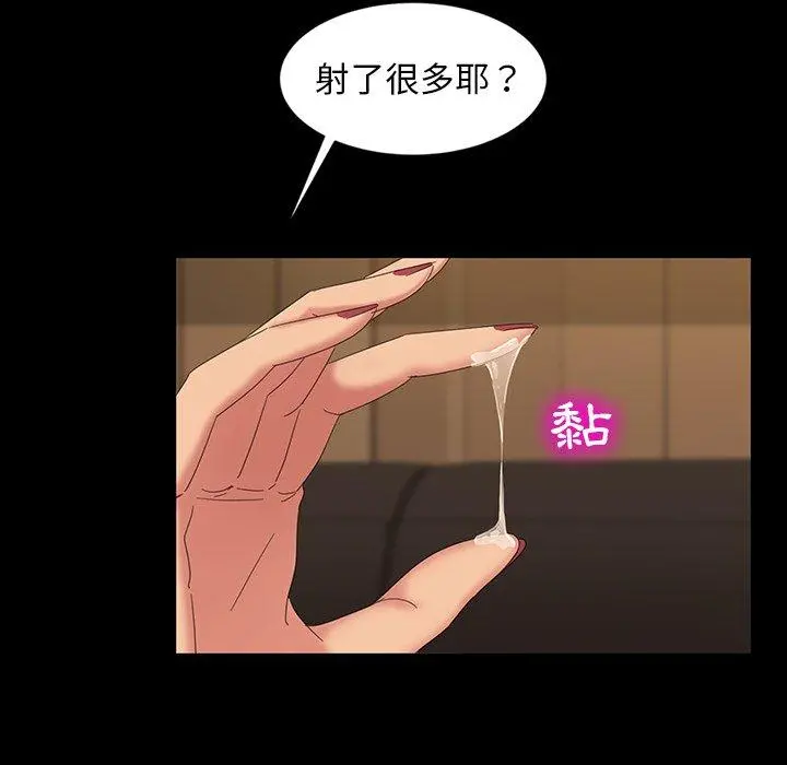 隔壁老金 第11话 第105页