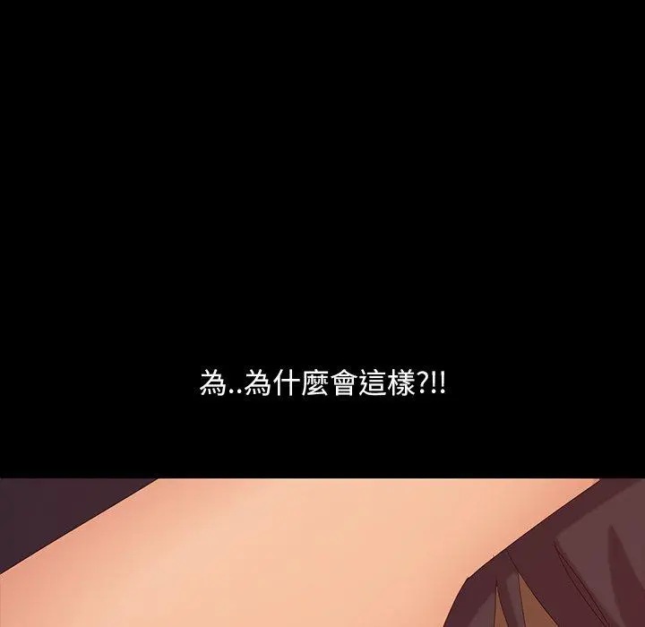 隔壁老金 第11话 第6页