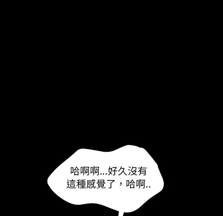 隔壁老金 第11话 第79页