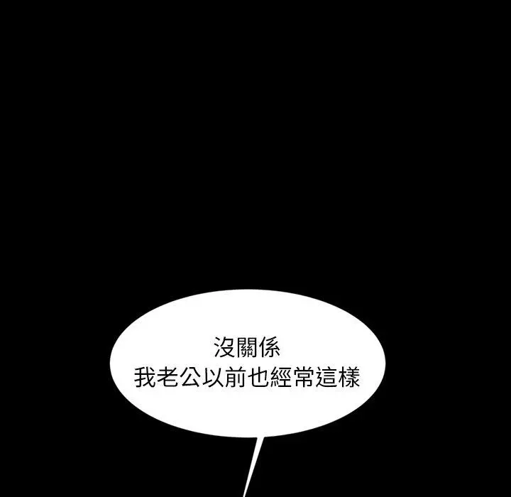 隔壁老金 第11话 第35页