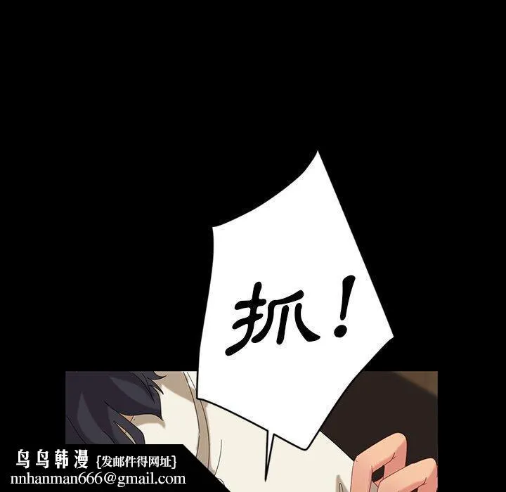 隔壁老金 第11话 第77页
