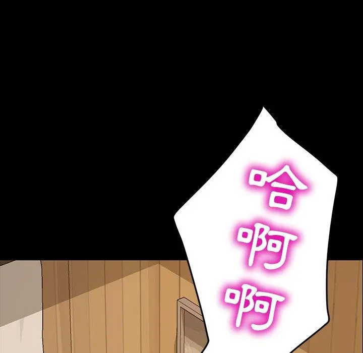 隔壁老金 第11话 第74页