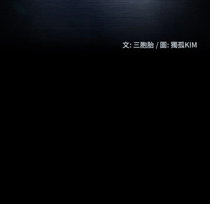 隔壁老金 第11话 第10页