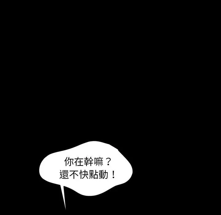 隔壁老金 第11话 第140页
