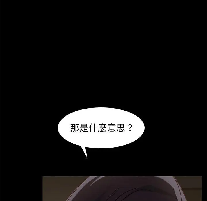 隔壁老金 第50话 第42页
