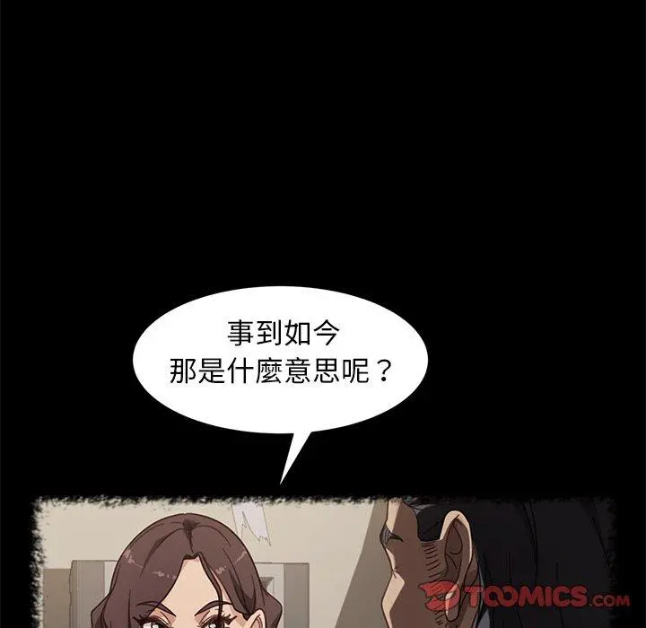隔壁老金 第50话 第78页
