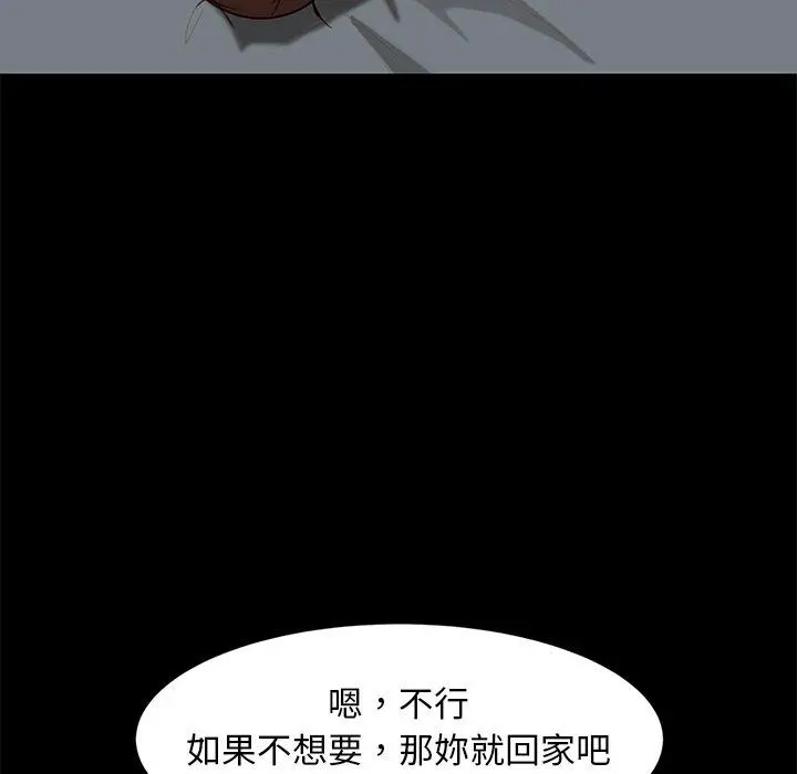 隔壁老金 第50话 第131页