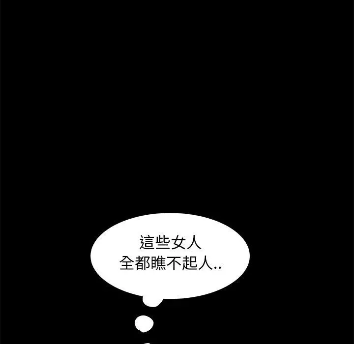 隔壁老金 第50话 第50页