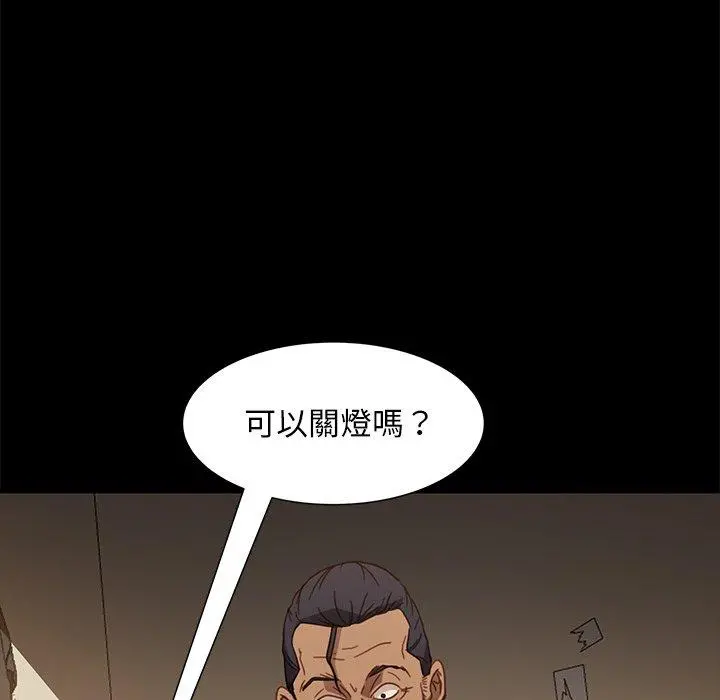 隔壁老金 第50话 第128页