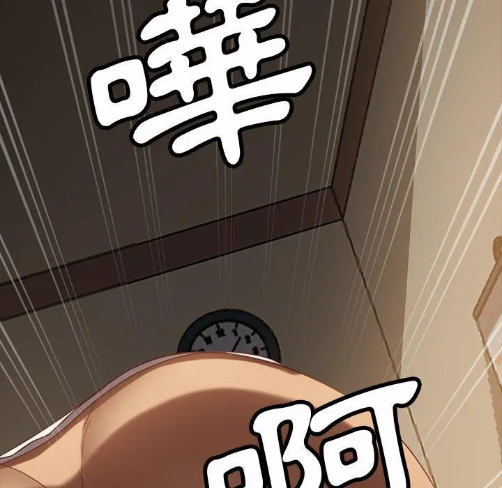 隔壁老金 第50话 第140页