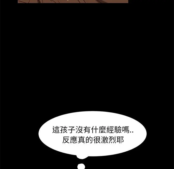 隔壁老金 第50话 第116页