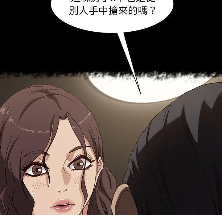 隔壁老金 第50话 第90页